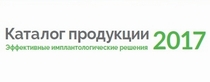 Новый каталог продукции Alpha-Bio Tec. 2017